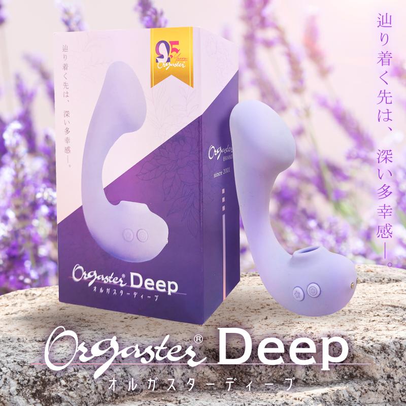 オルガスターDeep ラベンダー 画像2